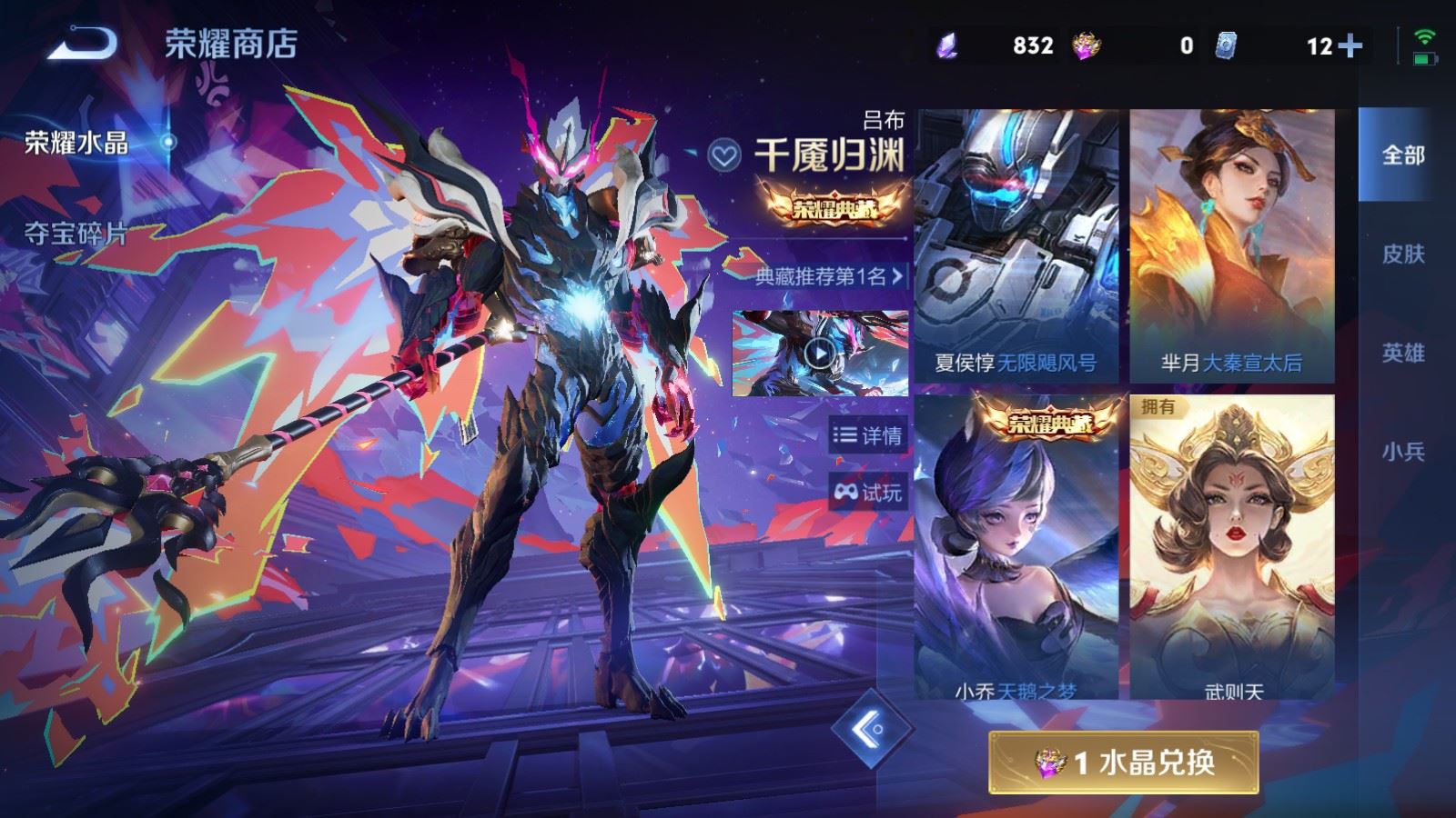WZQM4601693王者荣耀账号详情图36 WZQM4601693王者荣耀账号详情图36