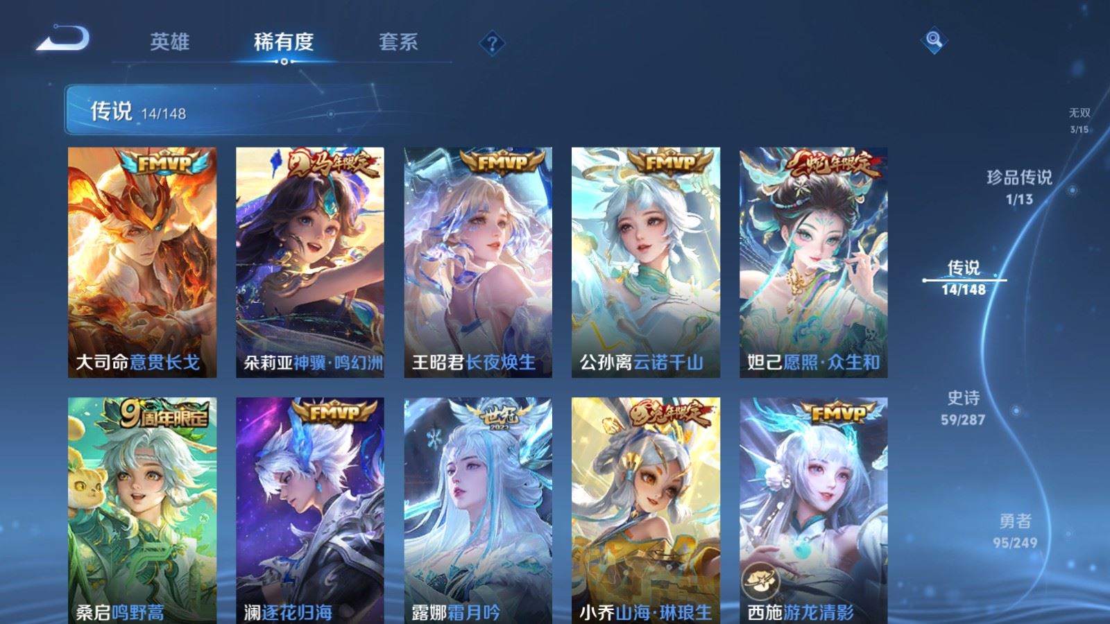 WZQM4601751王者荣耀账号详情图17 WZQM4601751王者荣耀账号详情图17