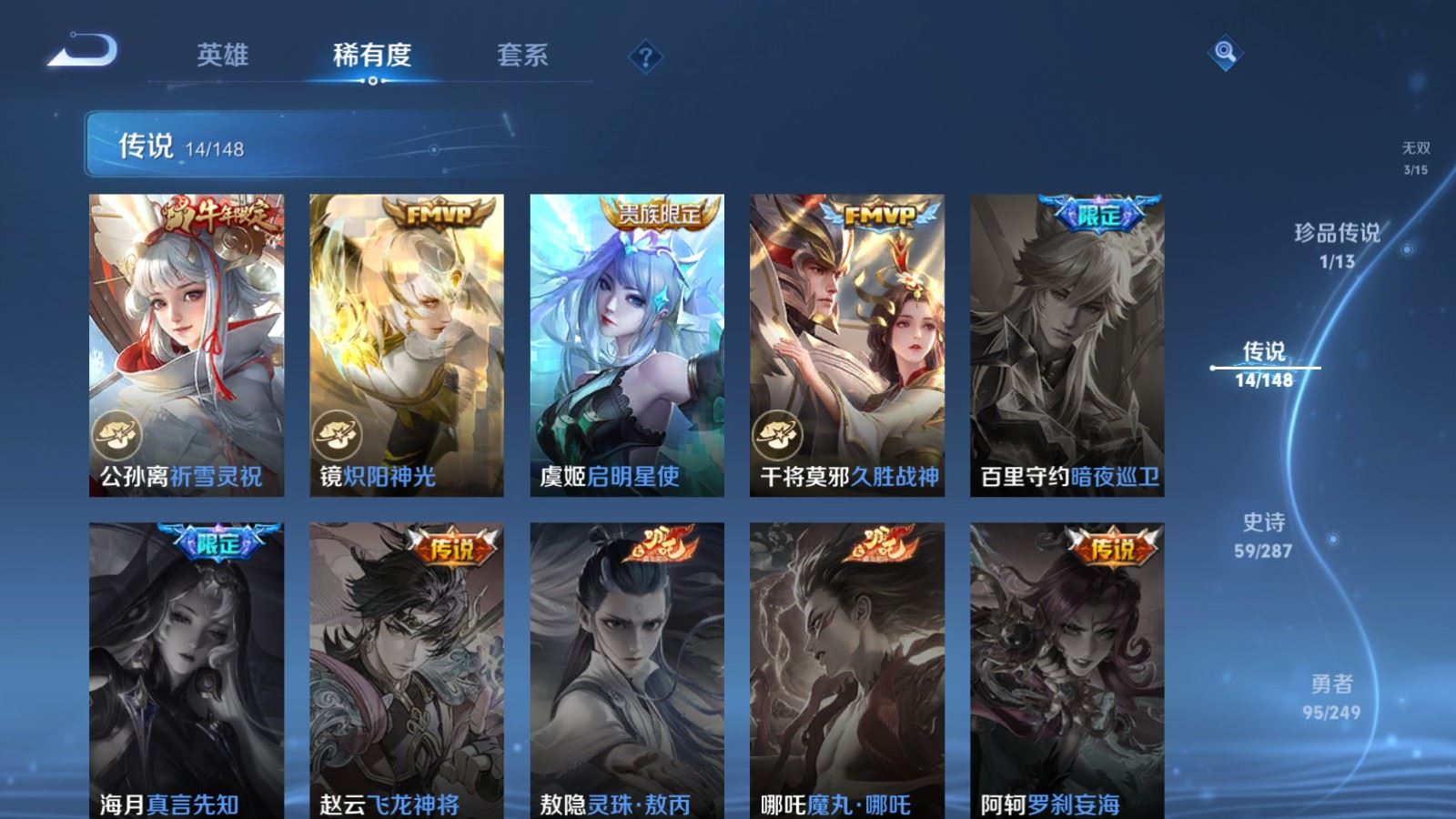 WZQM4601751王者荣耀账号详情图7 WZQM4601751王者荣耀账号详情图7