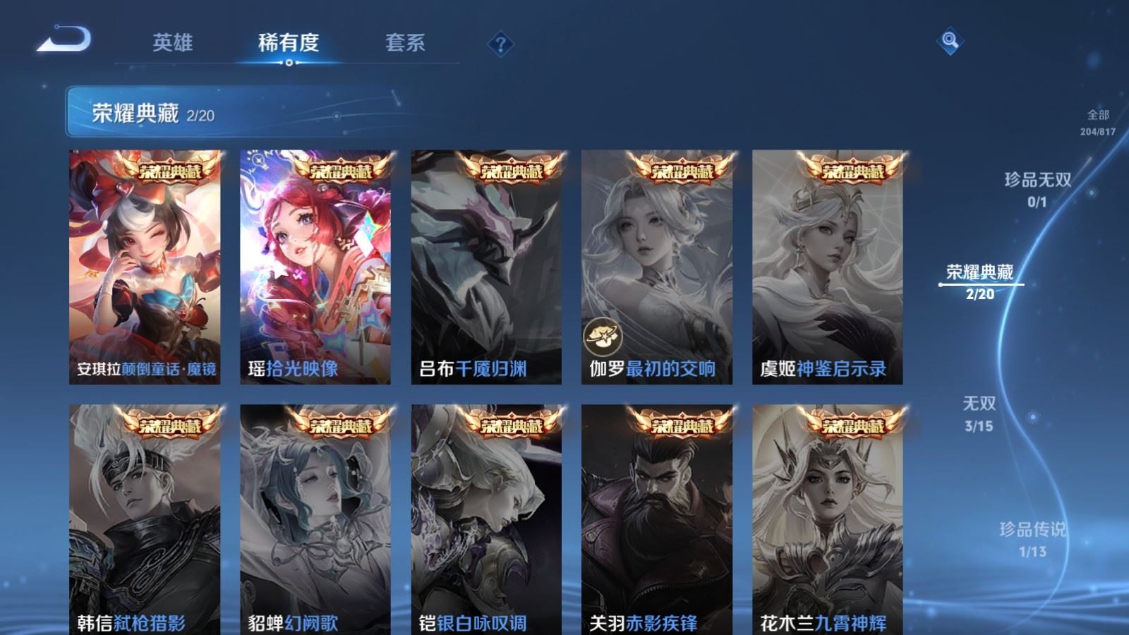 WZQM4601751王者荣耀账号详情图3 WZQM4601751王者荣耀账号详情图3