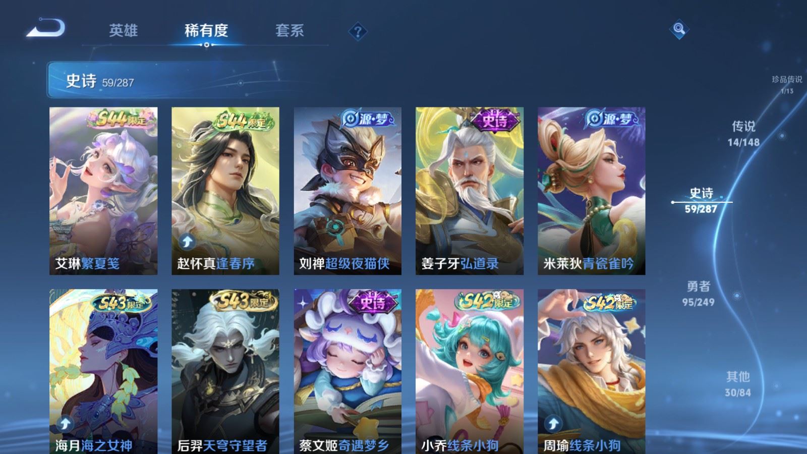 WZQM4601751王者荣耀账号详情图10 WZQM4601751王者荣耀账号详情图10