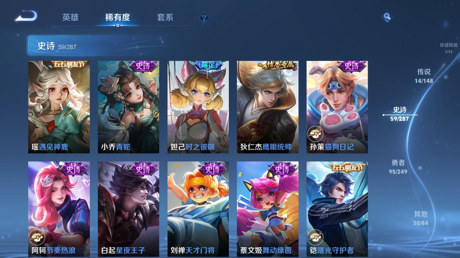 WZQM4601751王者荣耀账号详情图24 WZQM4601751王者荣耀账号详情图24