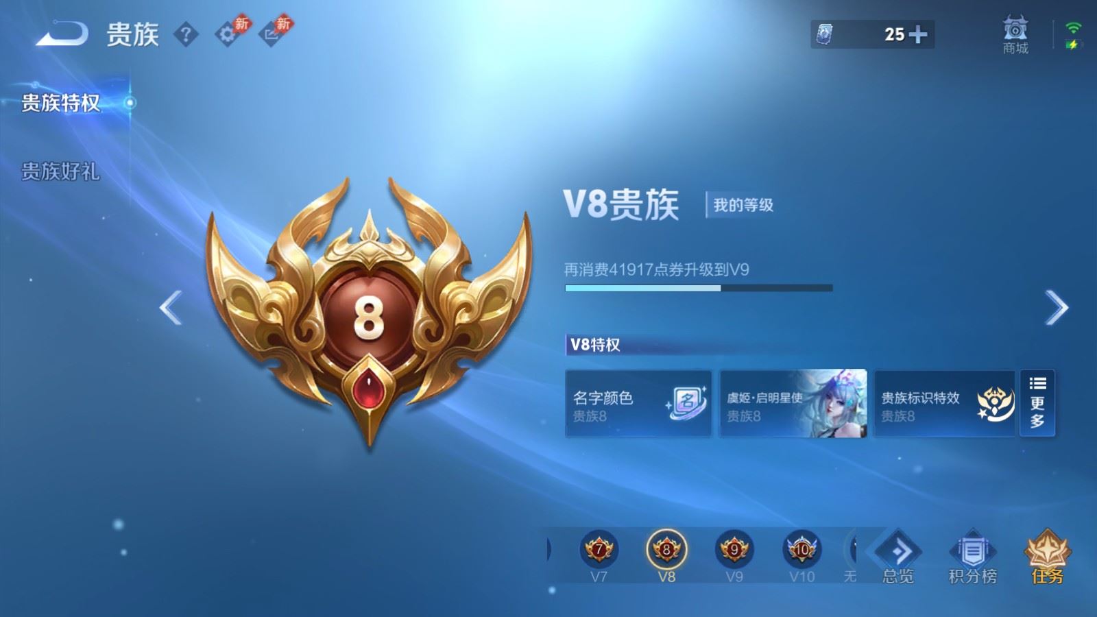 WZQM4601751王者荣耀账号详情图25 WZQM4601751王者荣耀账号详情图25