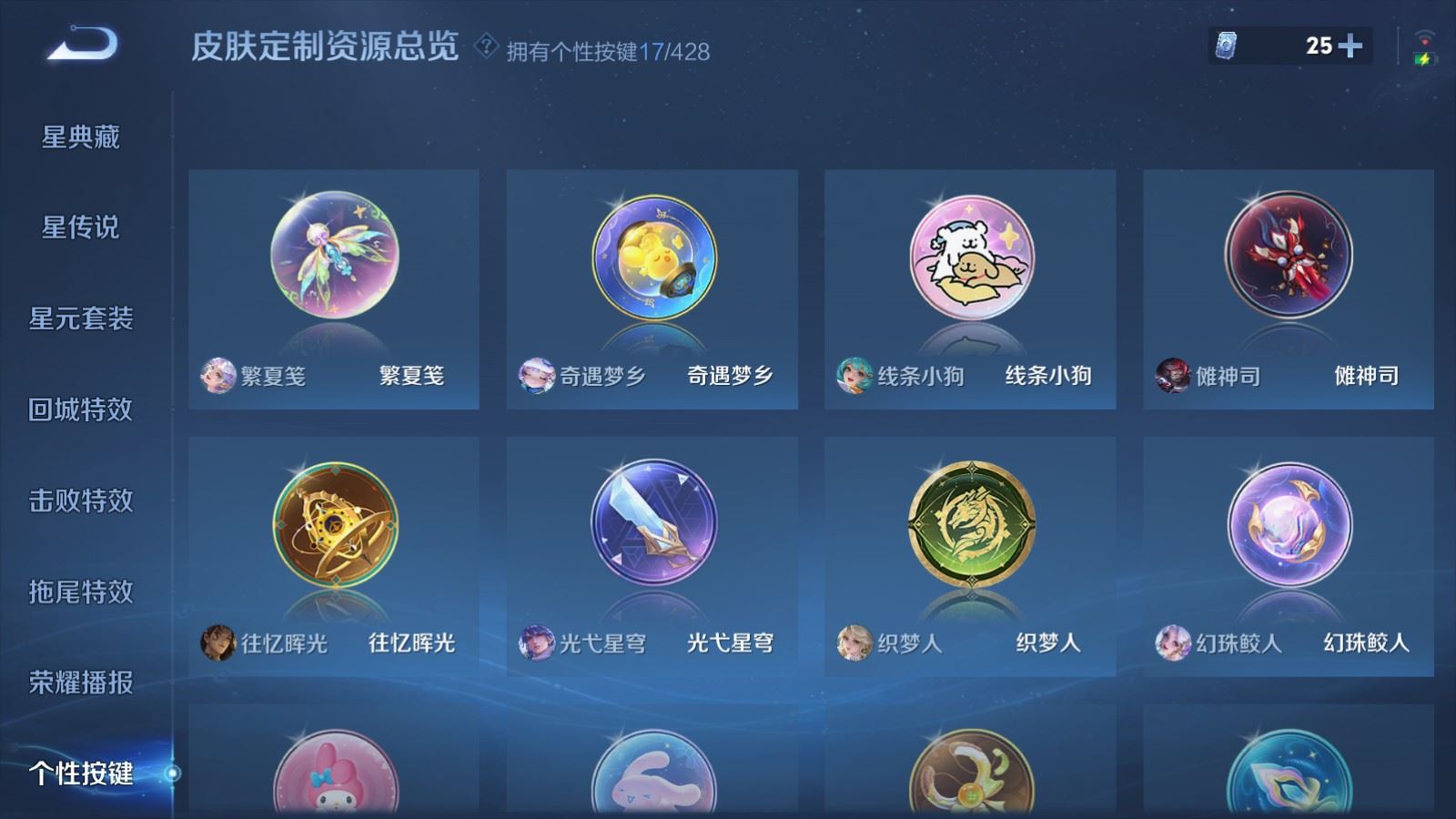WZQM4601751王者荣耀账号详情图4 WZQM4601751王者荣耀账号详情图4