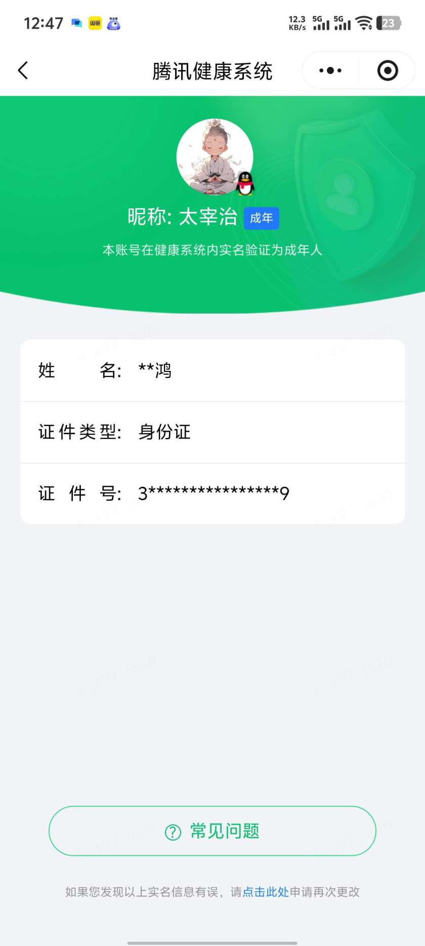 王者荣耀账号苹果QQ[25322179]实名: 可修改 贵族等级: V7 英雄数: 124 皮肤数: 193 荣耀水晶: