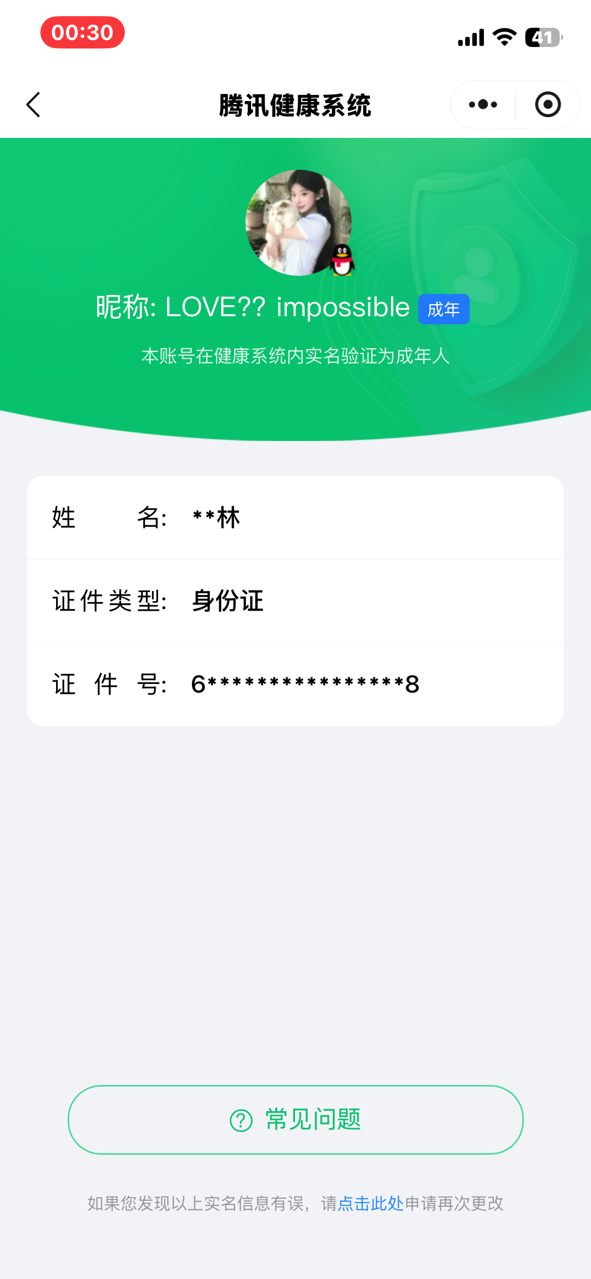 WZQM4602100王者荣耀账号详情图4 WZQM4602100王者荣耀账号详情图4