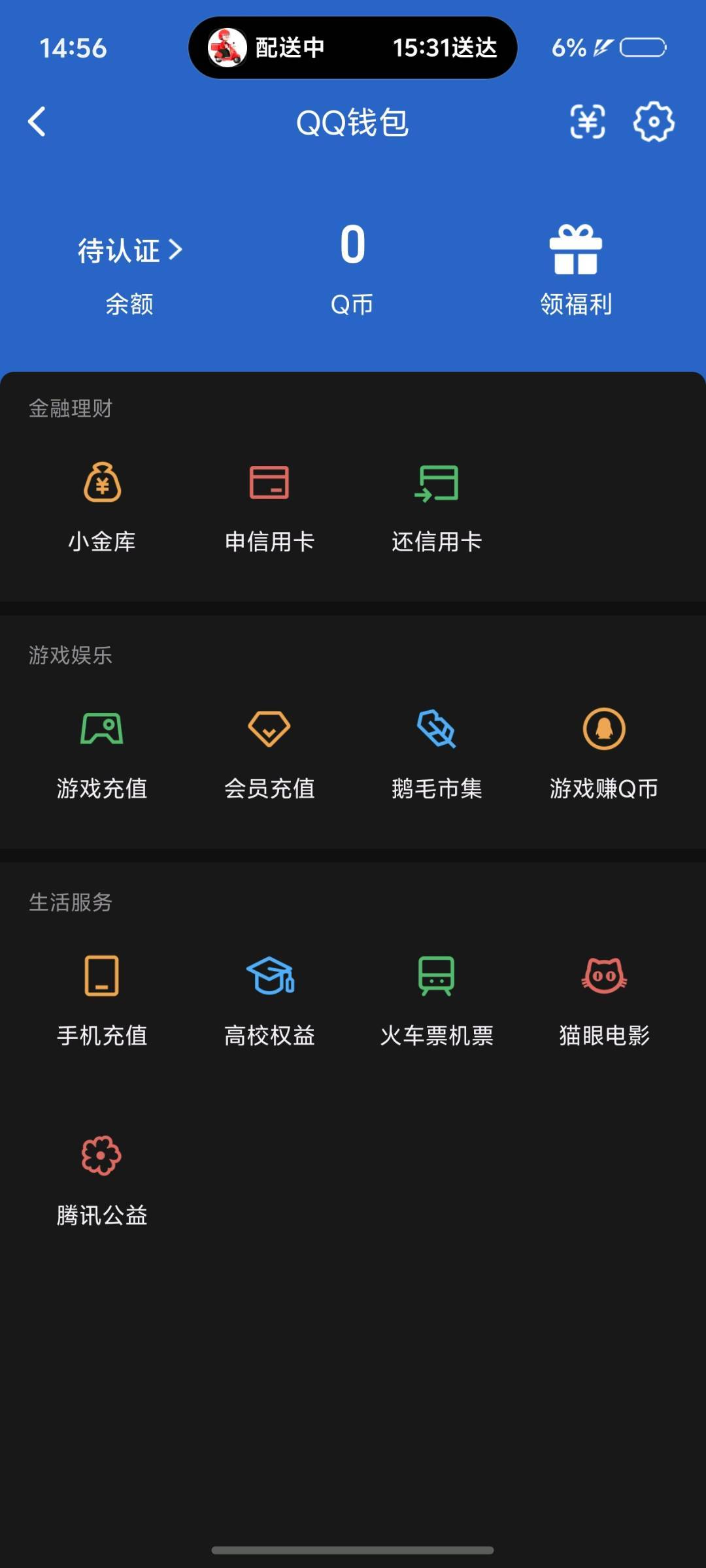 WZQM4602112王者荣耀账号详情图3 WZQM4602112王者荣耀账号详情图3