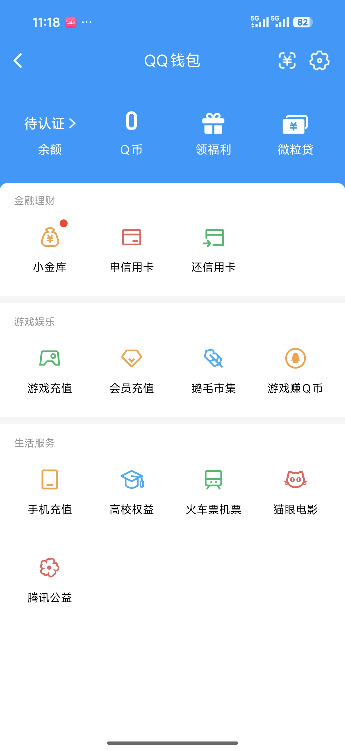WZQM4609936王者荣耀账号详情图3 WZQM4609936王者荣耀账号详情图3