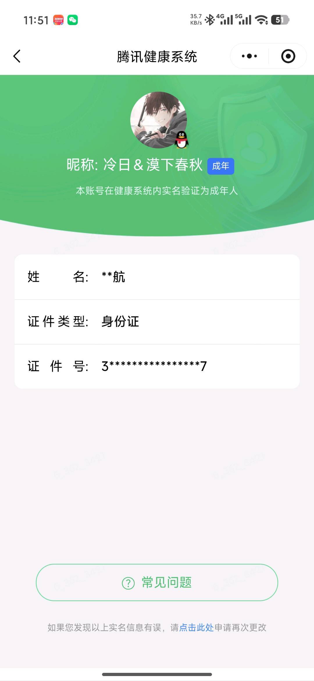 WZQM4627517王者荣耀账号详情图5 WZQM4627517王者荣耀账号详情图5
