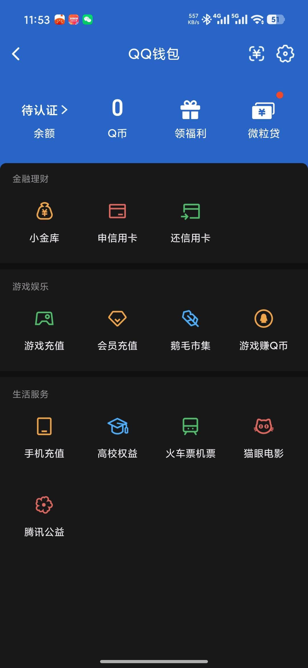 WZQM4627517王者荣耀账号详情图4 WZQM4627517王者荣耀账号详情图4