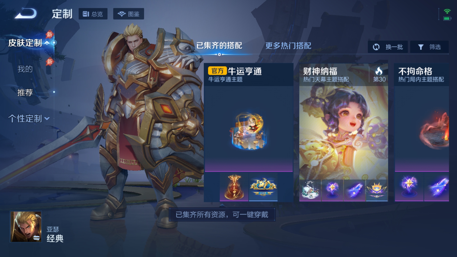 WZQM4602048王者荣耀账号详情图18 WZQM4602048王者荣耀账号详情图18