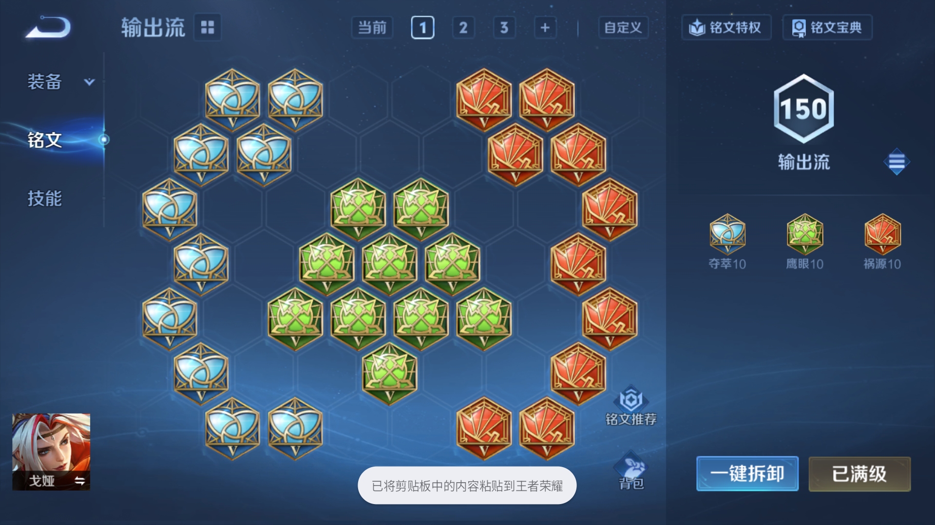 WZQM4602048王者荣耀账号详情图17 WZQM4602048王者荣耀账号详情图17