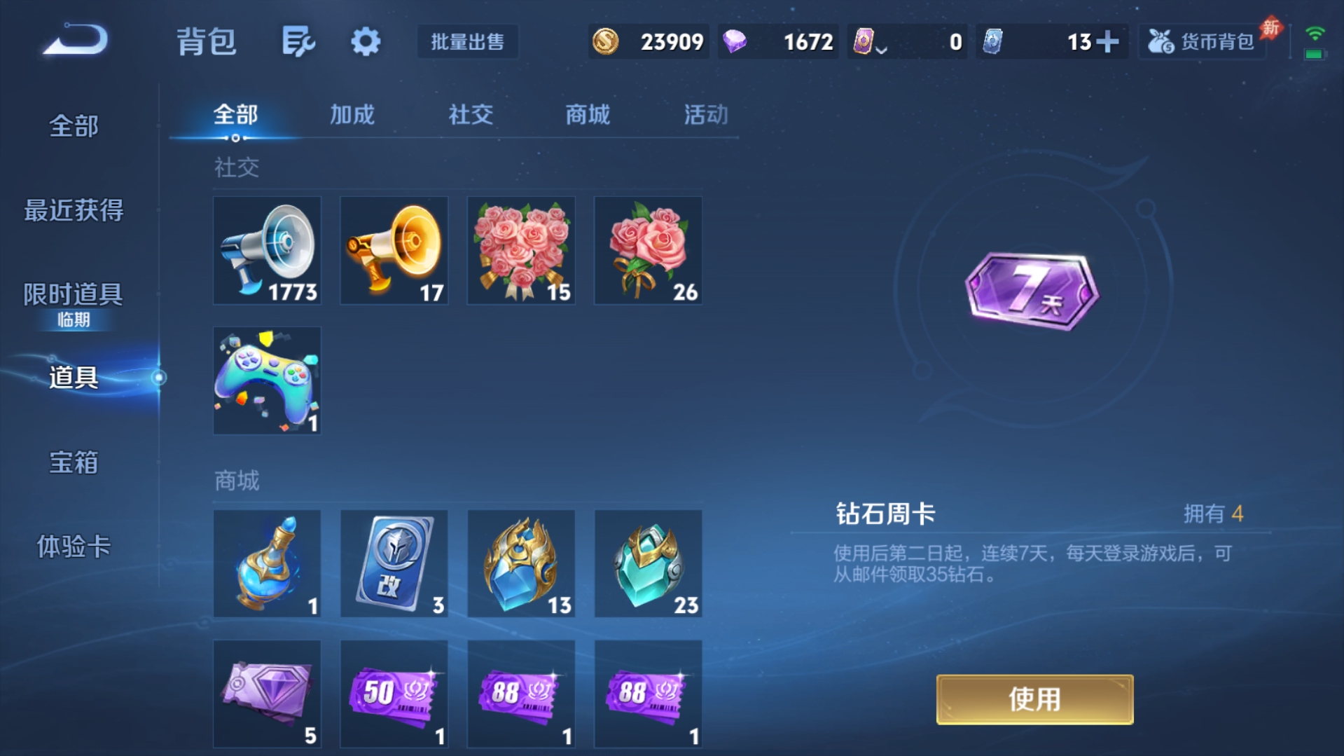 WZQM4602048王者荣耀账号详情图16 WZQM4602048王者荣耀账号详情图16