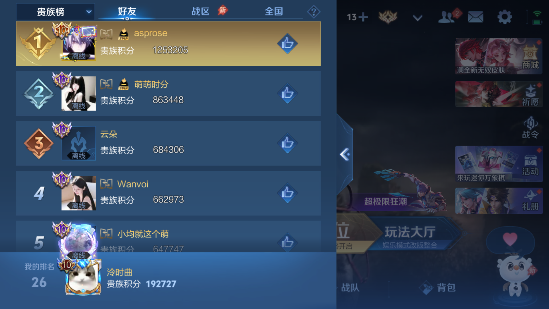 WZQM4602048王者荣耀账号详情图15 WZQM4602048王者荣耀账号详情图15