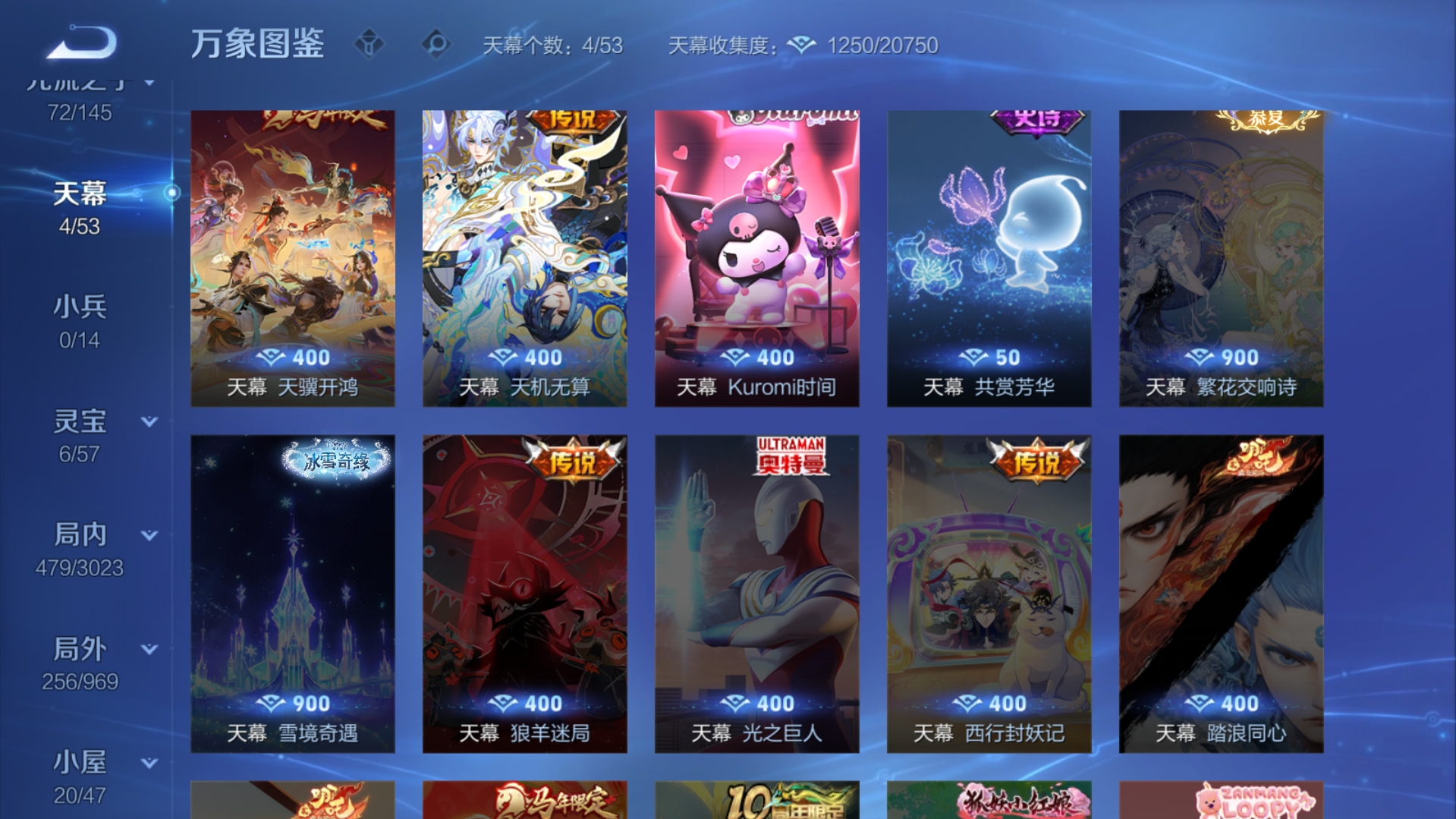 WZQM4602048王者荣耀账号详情图9 WZQM4602048王者荣耀账号详情图9