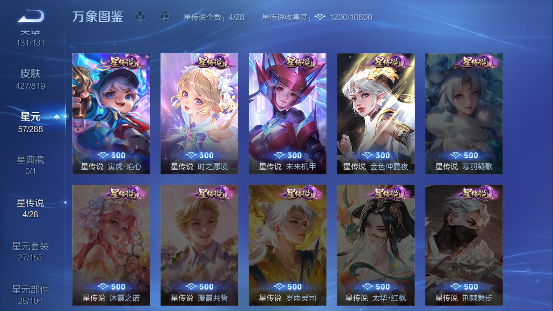 WZQM4602048王者荣耀账号详情图8 WZQM4602048王者荣耀账号详情图8