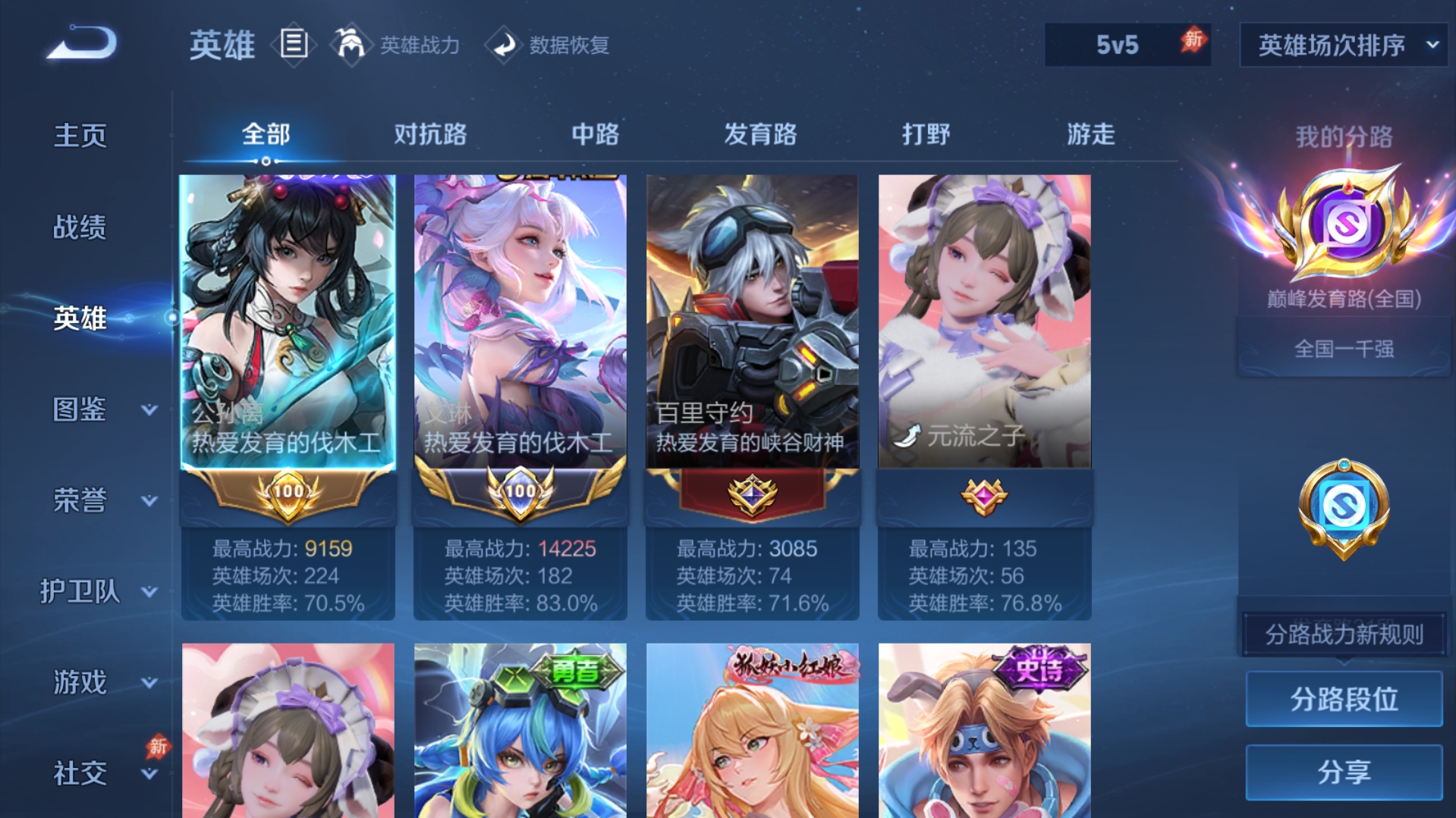 WZQM4602048王者荣耀账号详情图7 WZQM4602048王者荣耀账号详情图7