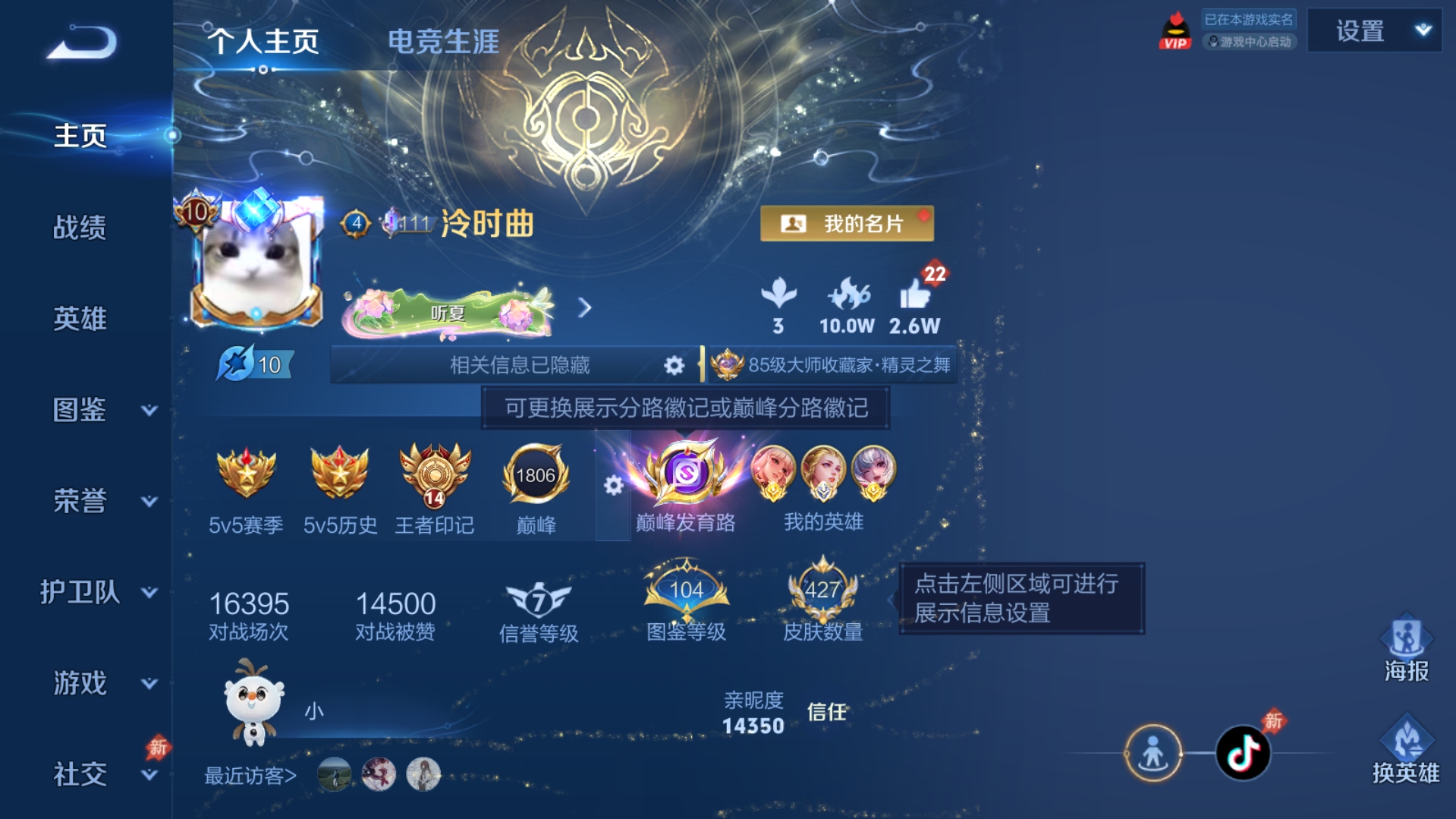 WZQM4602048王者荣耀账号详情图6 WZQM4602048王者荣耀账号详情图6