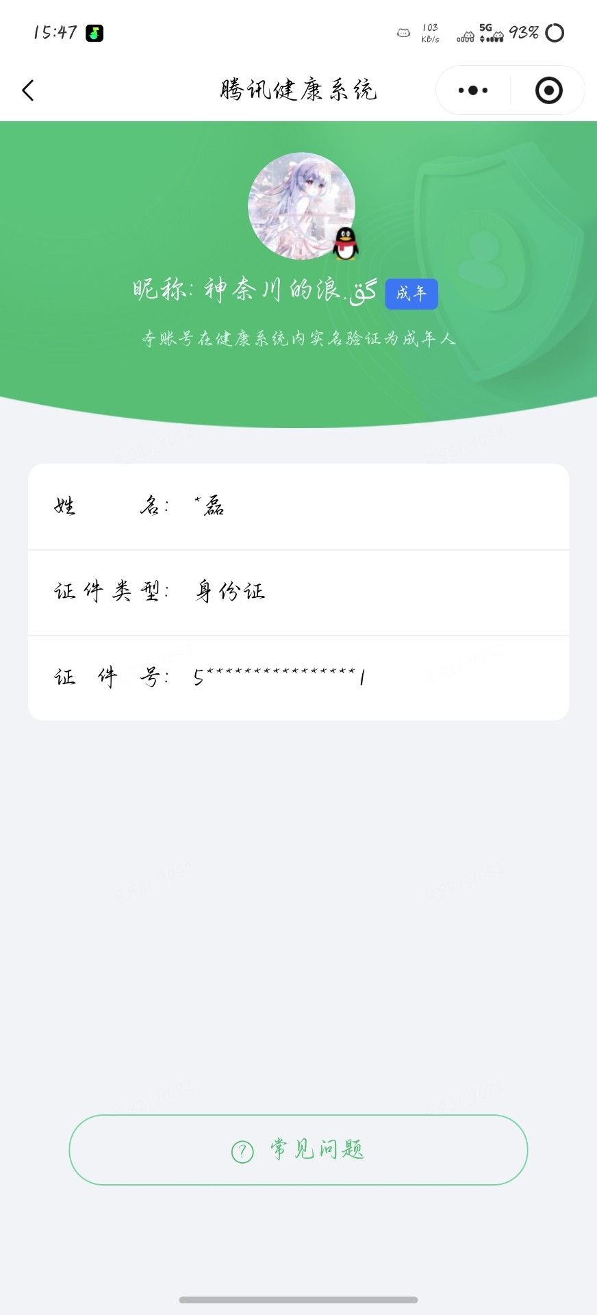 WZQM4602048王者荣耀账号详情图4 WZQM4602048王者荣耀账号详情图4