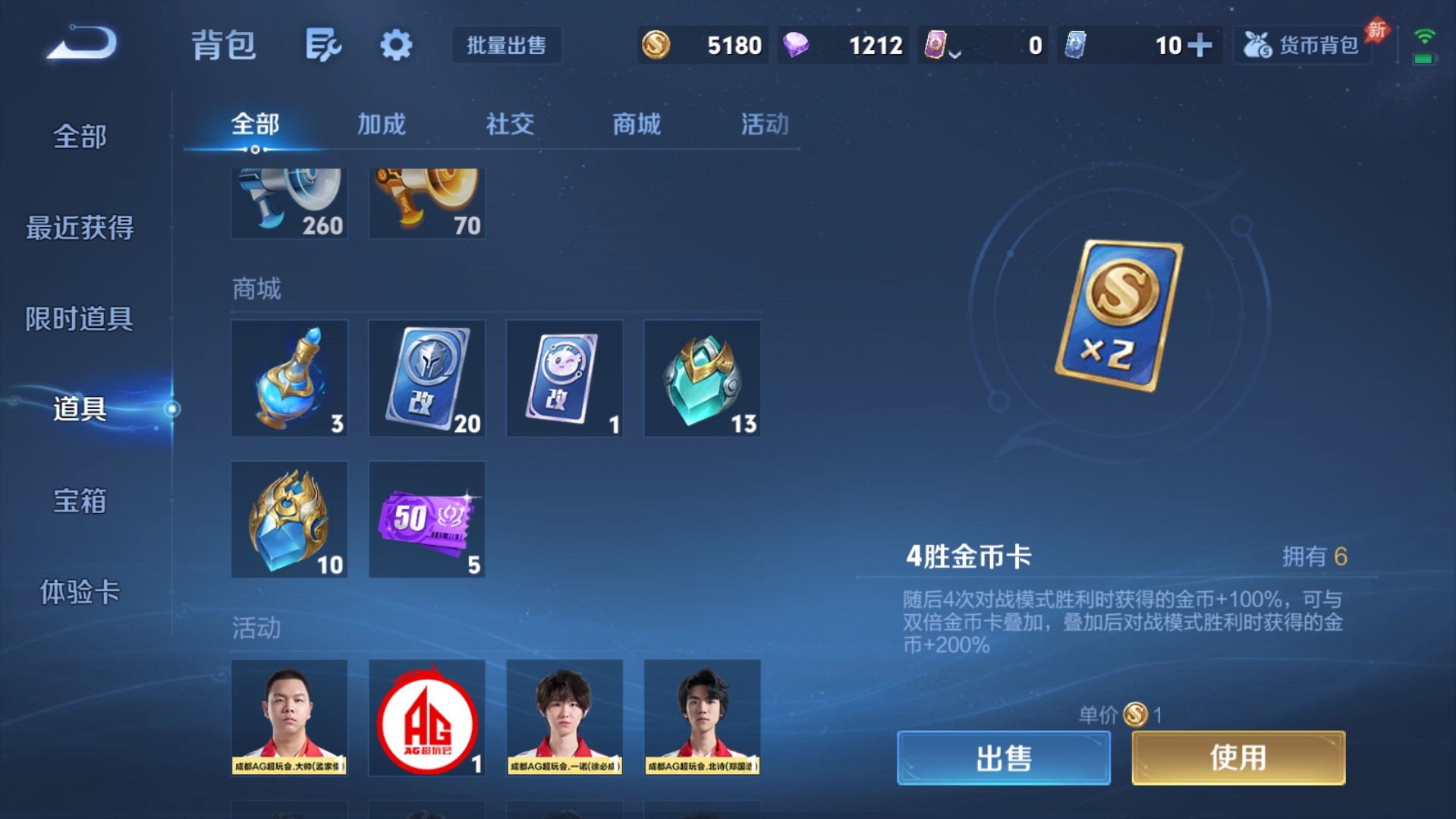 WZQM4602049王者荣耀账号详情图17 WZQM4602049王者荣耀账号详情图17