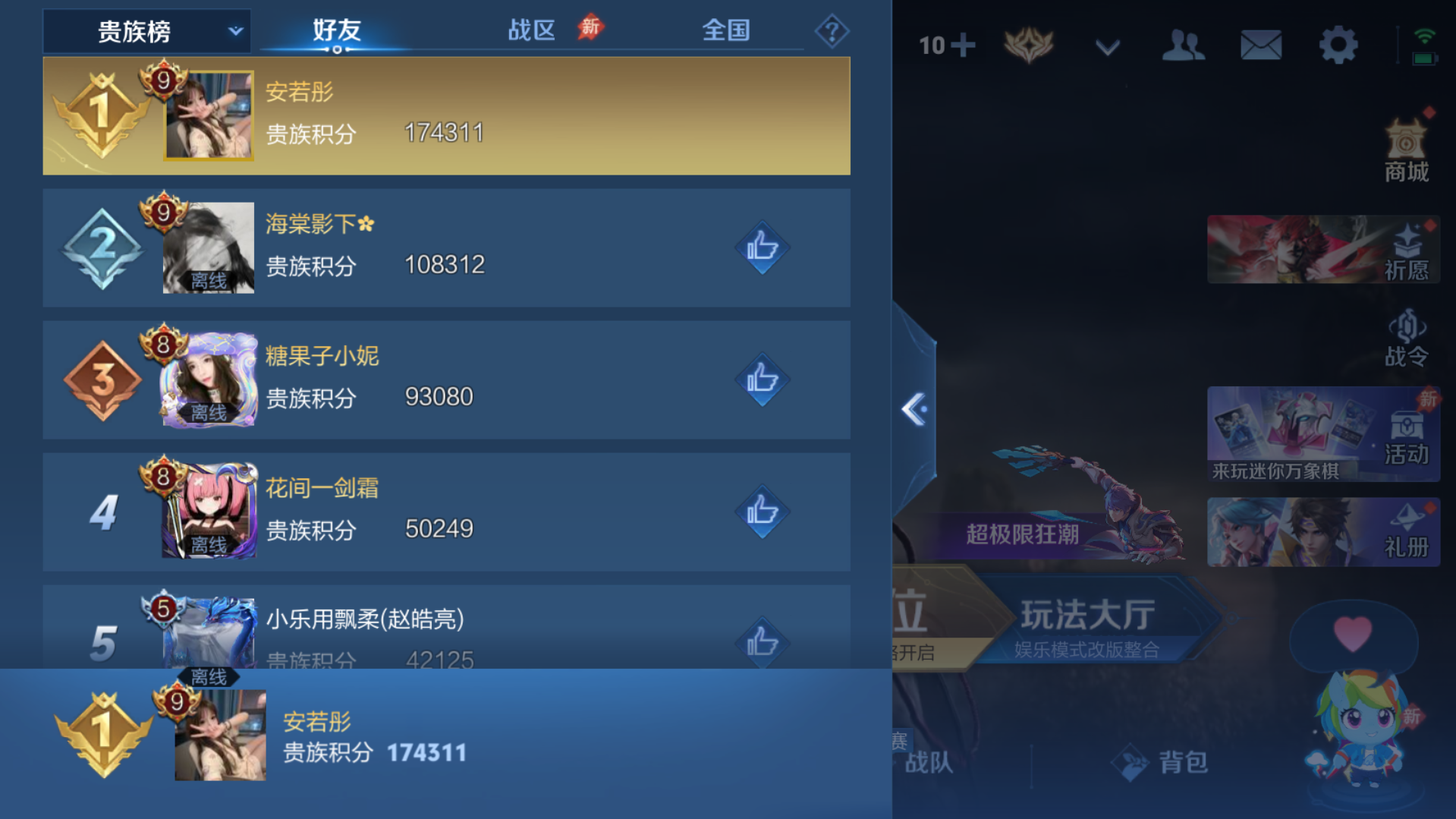 WZQM4602049王者荣耀账号详情图16 WZQM4602049王者荣耀账号详情图16