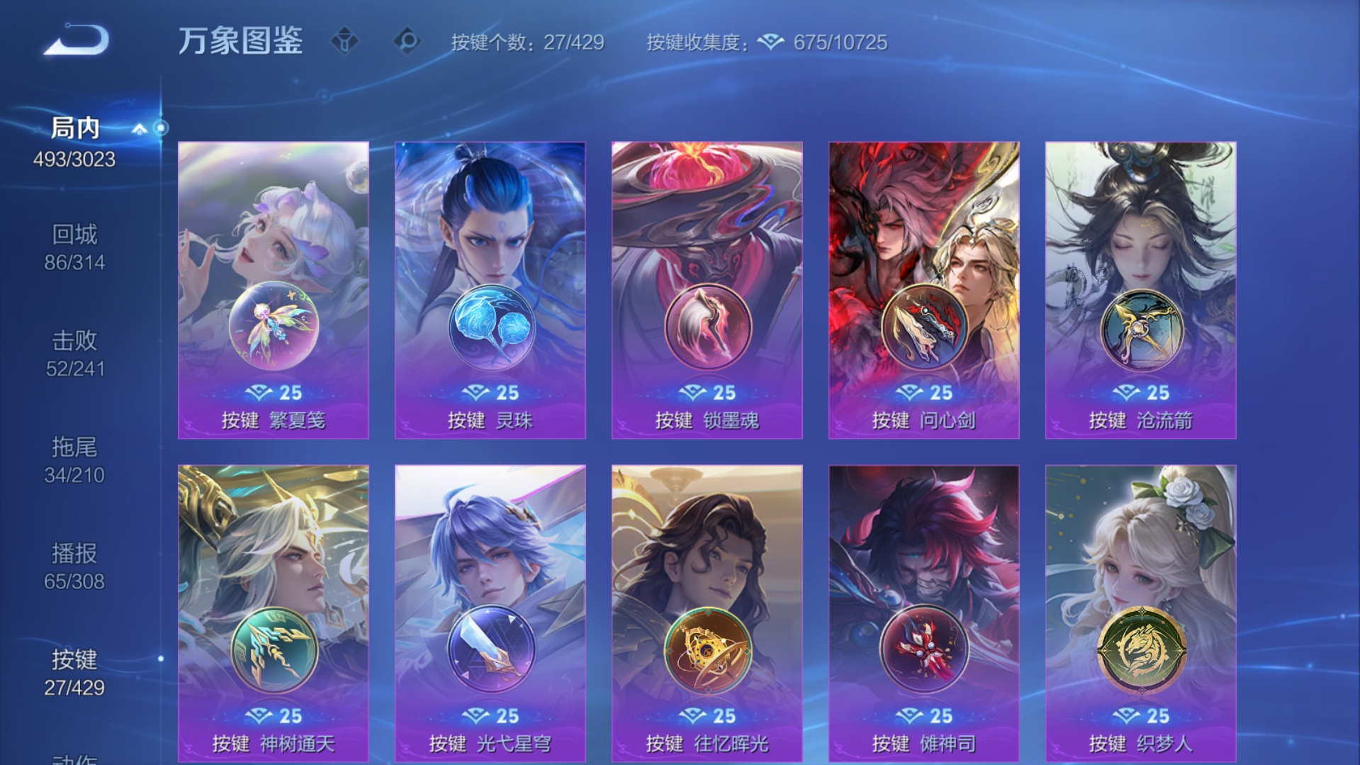 WZQM4602049王者荣耀账号详情图12 WZQM4602049王者荣耀账号详情图12