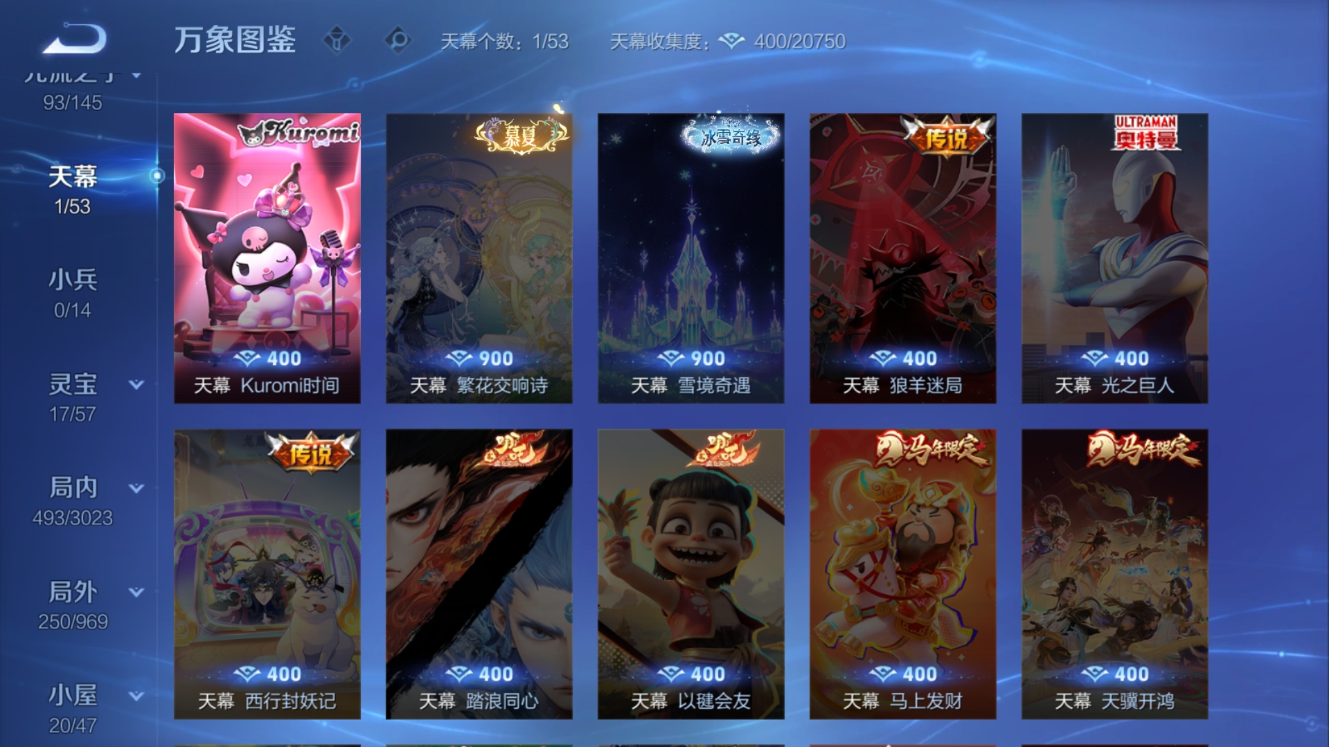 WZQM4602049王者荣耀账号详情图10 WZQM4602049王者荣耀账号详情图10