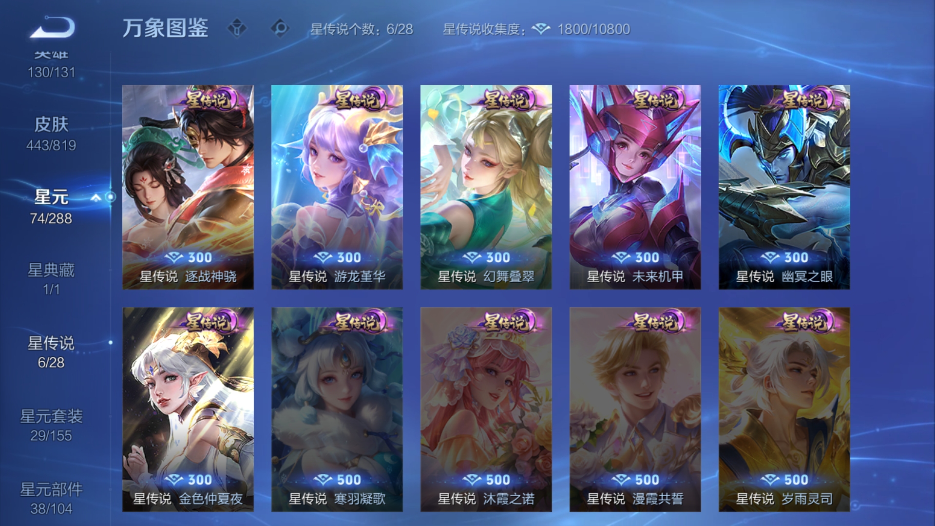 WZQM4602049王者荣耀账号详情图9 WZQM4602049王者荣耀账号详情图9
