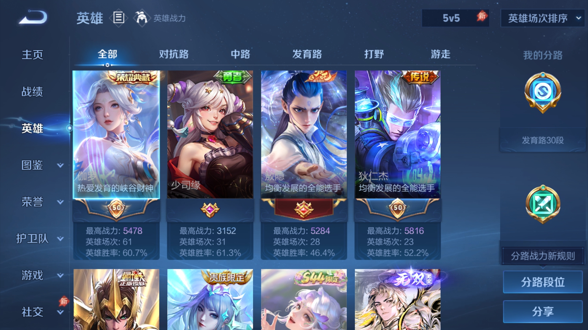 WZQM4602049王者荣耀账号详情图7 WZQM4602049王者荣耀账号详情图7