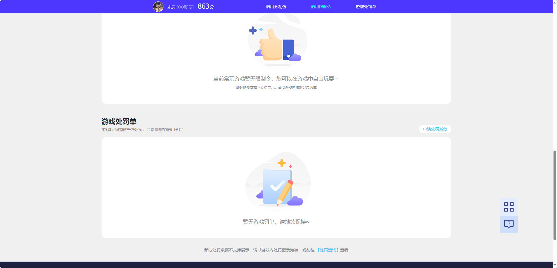 WZQM4602049王者荣耀账号详情图5 WZQM4602049王者荣耀账号详情图5