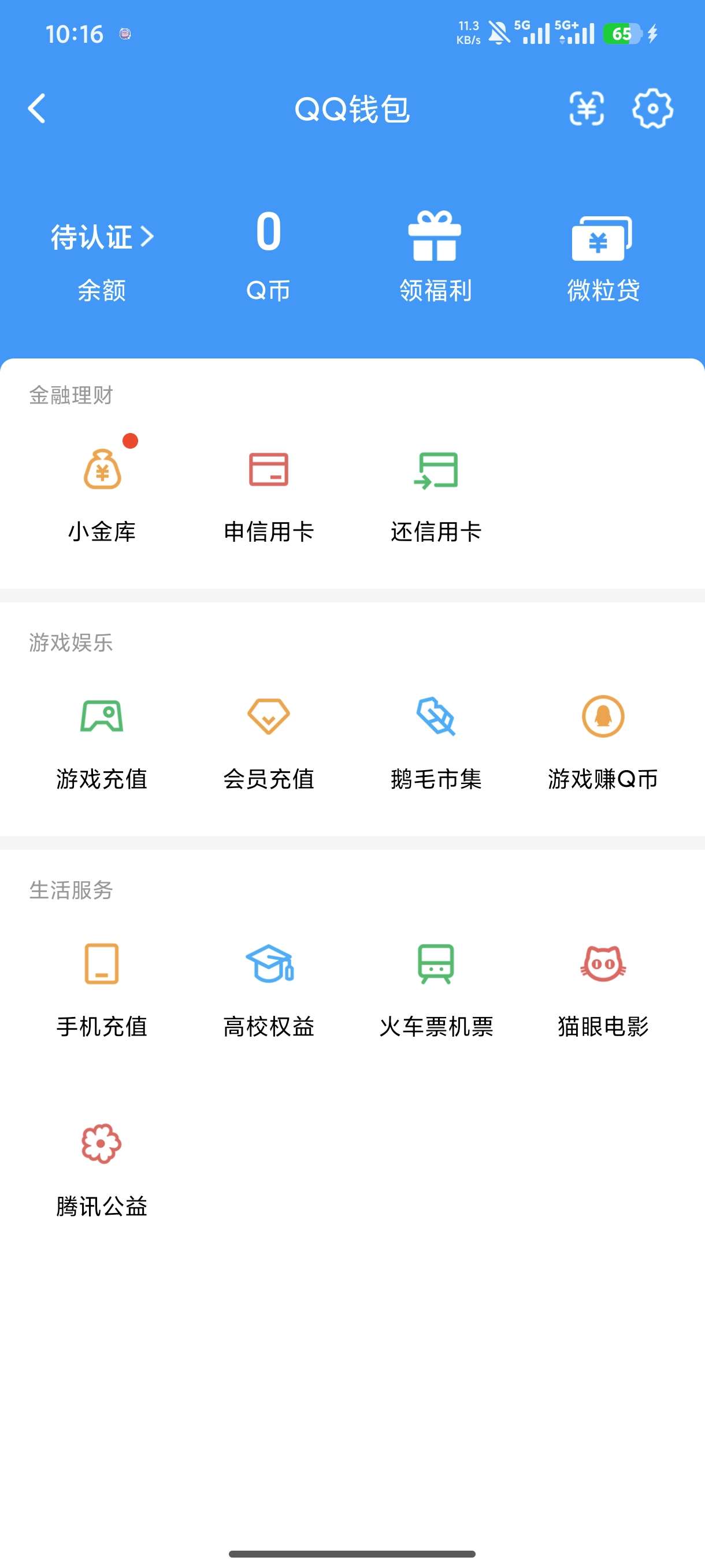 WZQM4602049王者荣耀账号详情图3 WZQM4602049王者荣耀账号详情图3