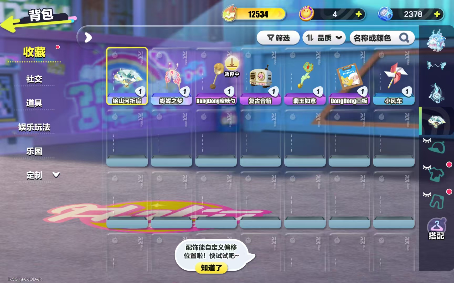 DZMMN44252蛋仔派对账号详情图7