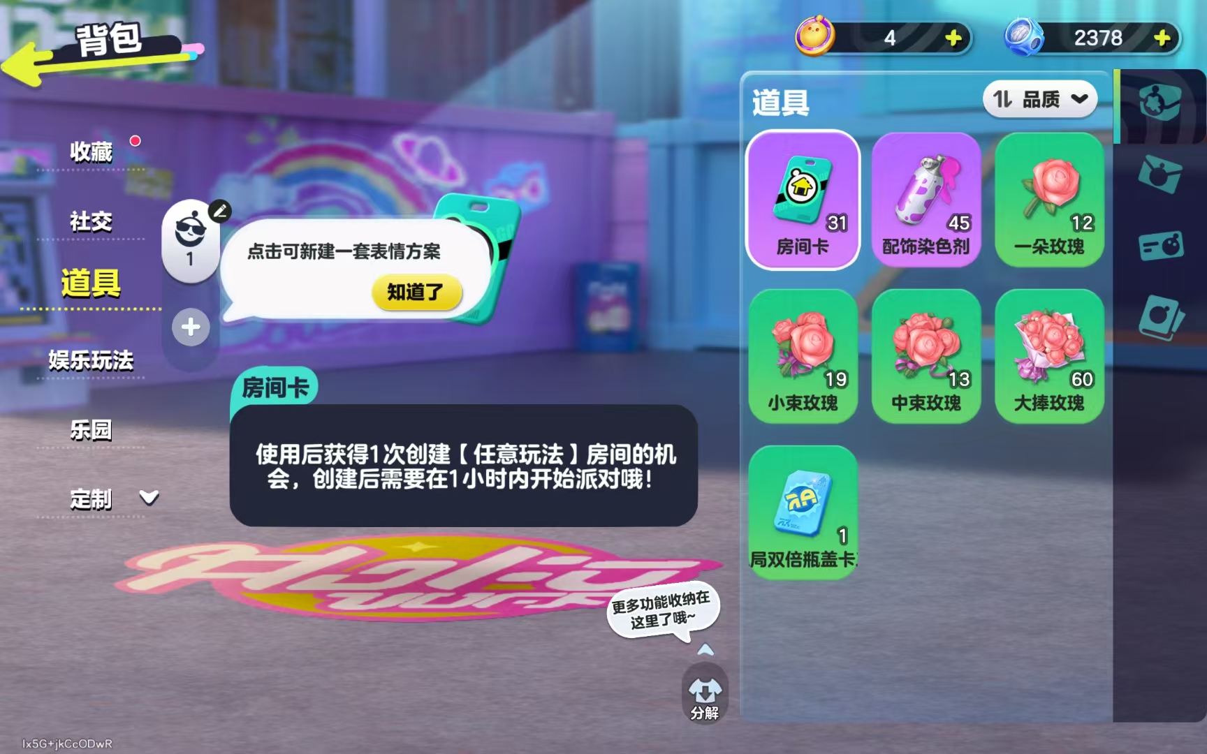 DZMMN44252蛋仔派对账号详情图6