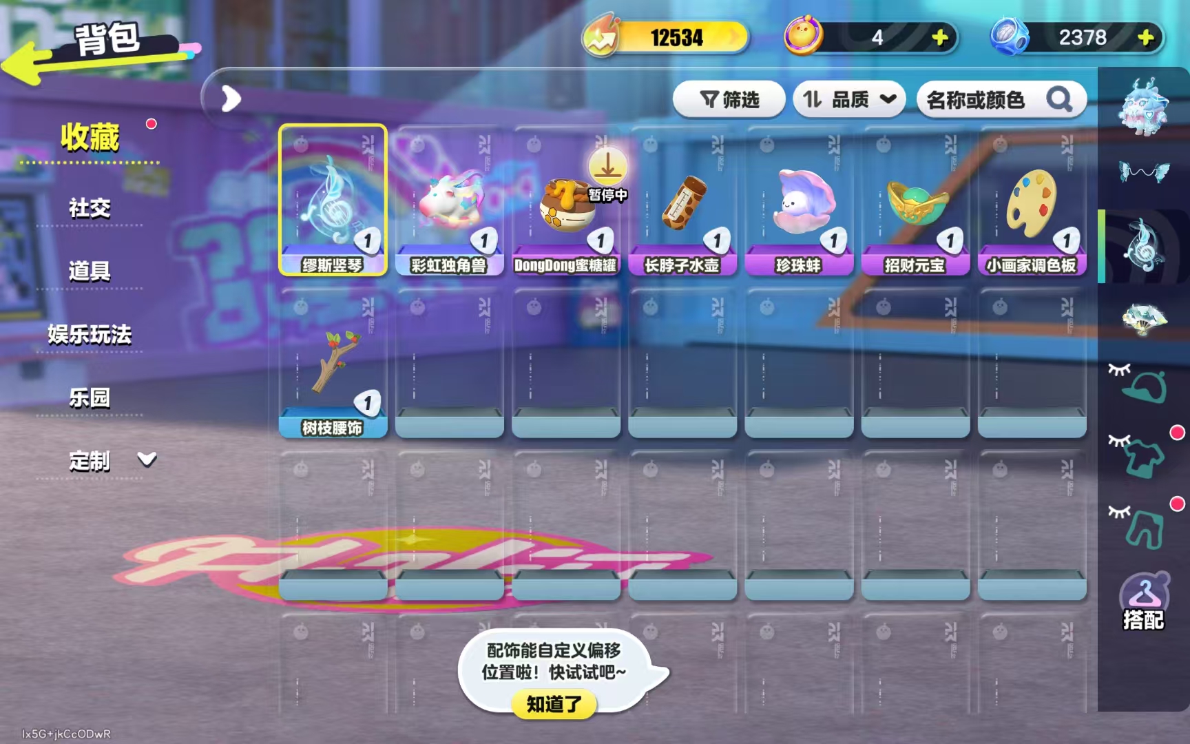 DZMMN44252蛋仔派对账号详情图12