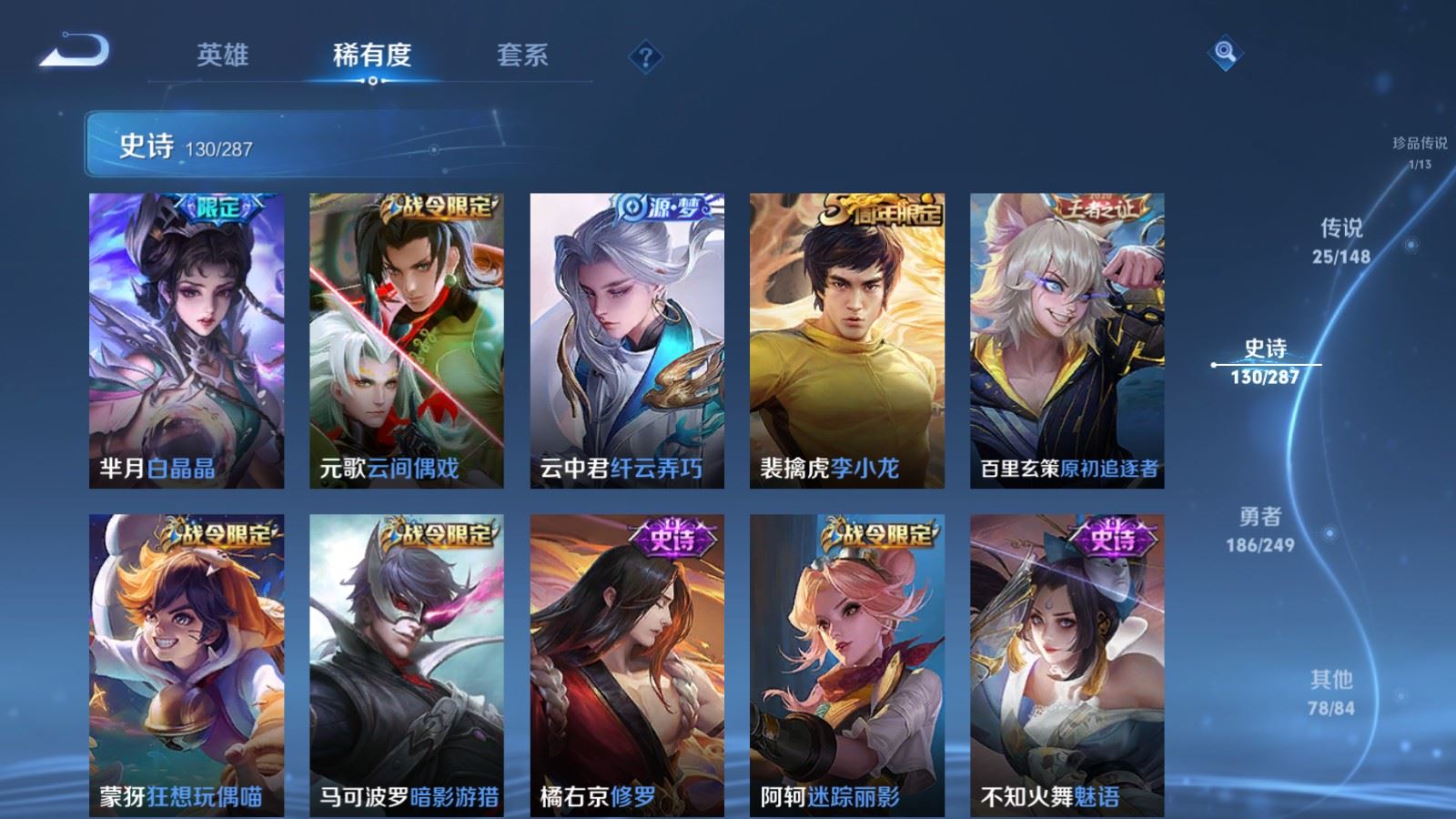WZQM4603197王者荣耀账号详情图28 WZQM4603197王者荣耀账号详情图28