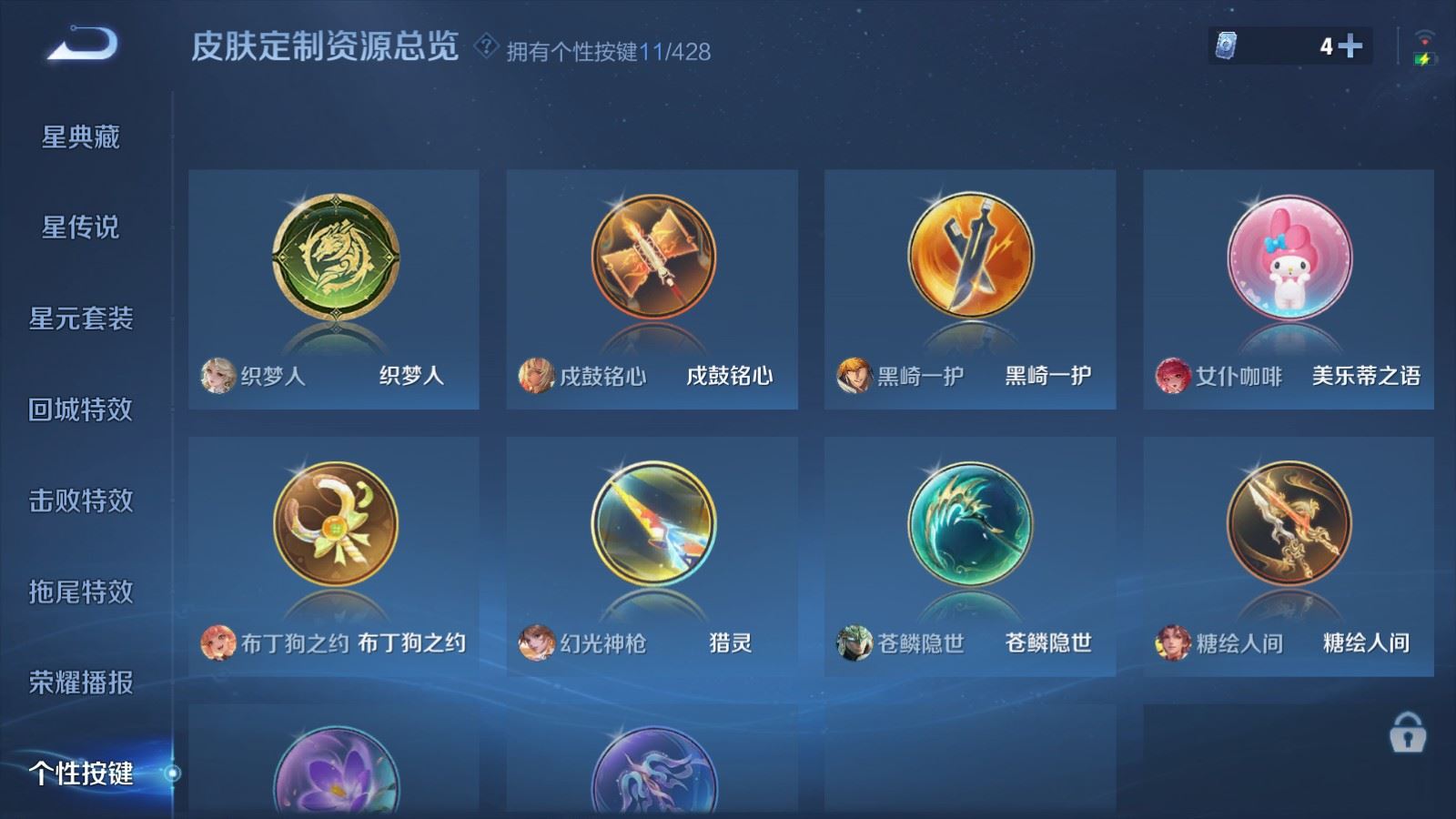 WZQM4603197王者荣耀账号详情图7 WZQM4603197王者荣耀账号详情图7