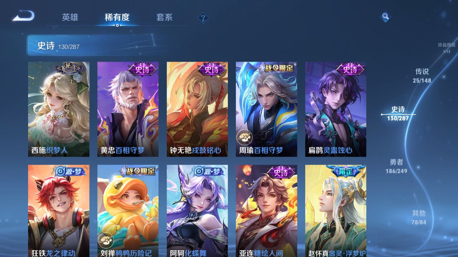 WZQM4603197王者荣耀账号详情图13 WZQM4603197王者荣耀账号详情图13