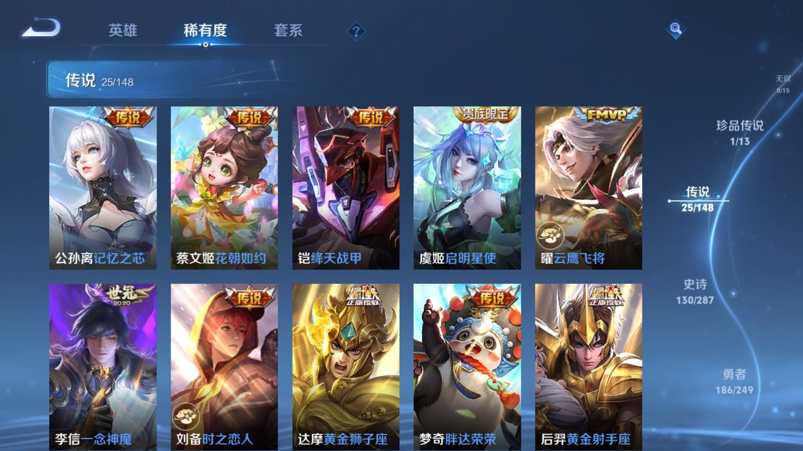WZQM4603197王者荣耀账号详情图17 WZQM4603197王者荣耀账号详情图17