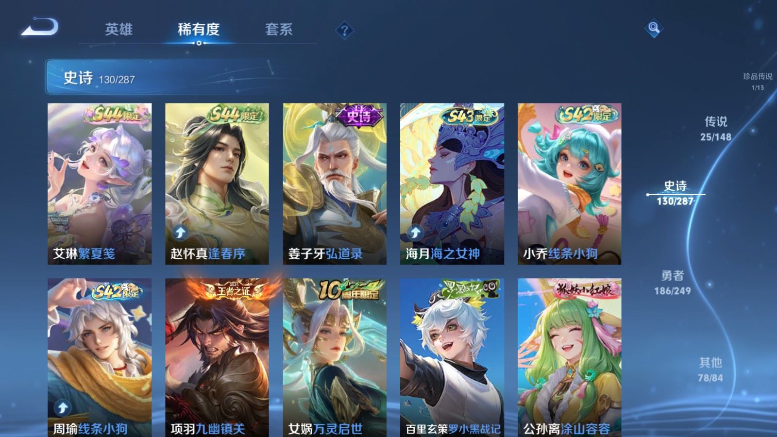 WZQM4603197王者荣耀账号详情图27 WZQM4603197王者荣耀账号详情图27