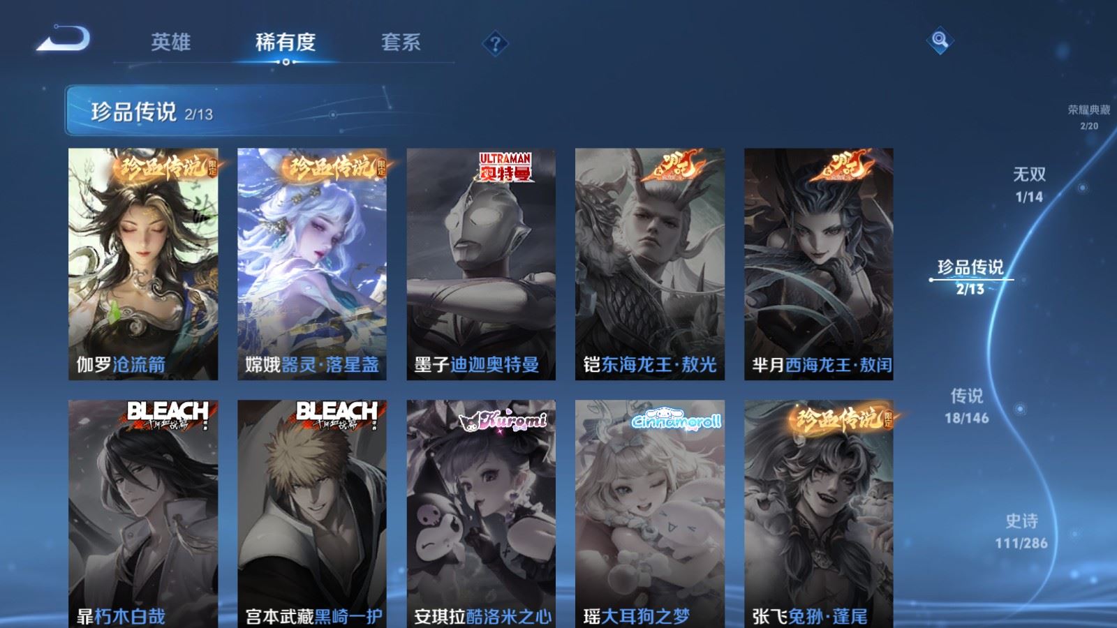 WZQM4604247王者荣耀账号详情图8 WZQM4604247王者荣耀账号详情图8