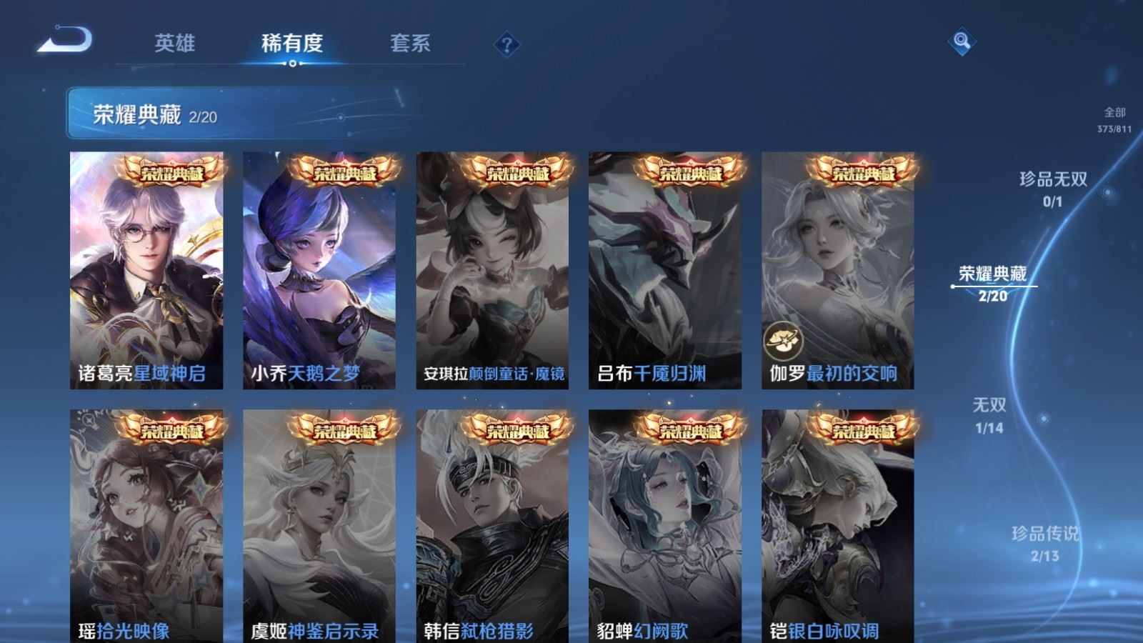 WZQM4604247王者荣耀账号详情图4 WZQM4604247王者荣耀账号详情图4