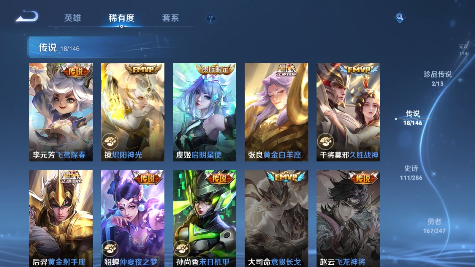 WZQM4604247王者荣耀账号详情图10 WZQM4604247王者荣耀账号详情图10