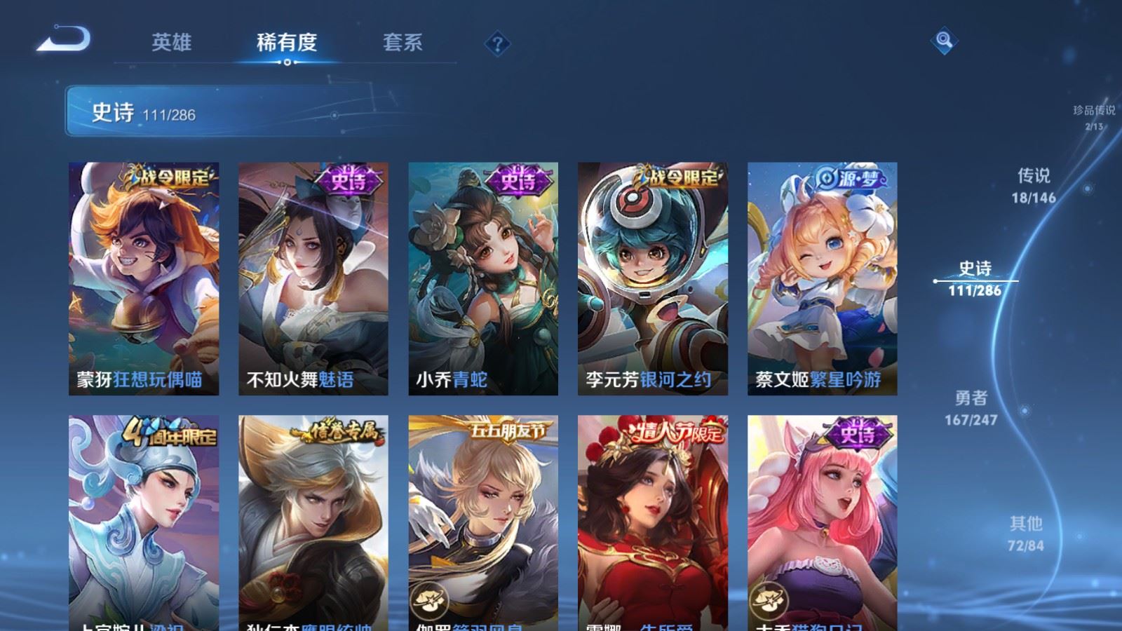 WZQM4604247王者荣耀账号详情图15 WZQM4604247王者荣耀账号详情图15