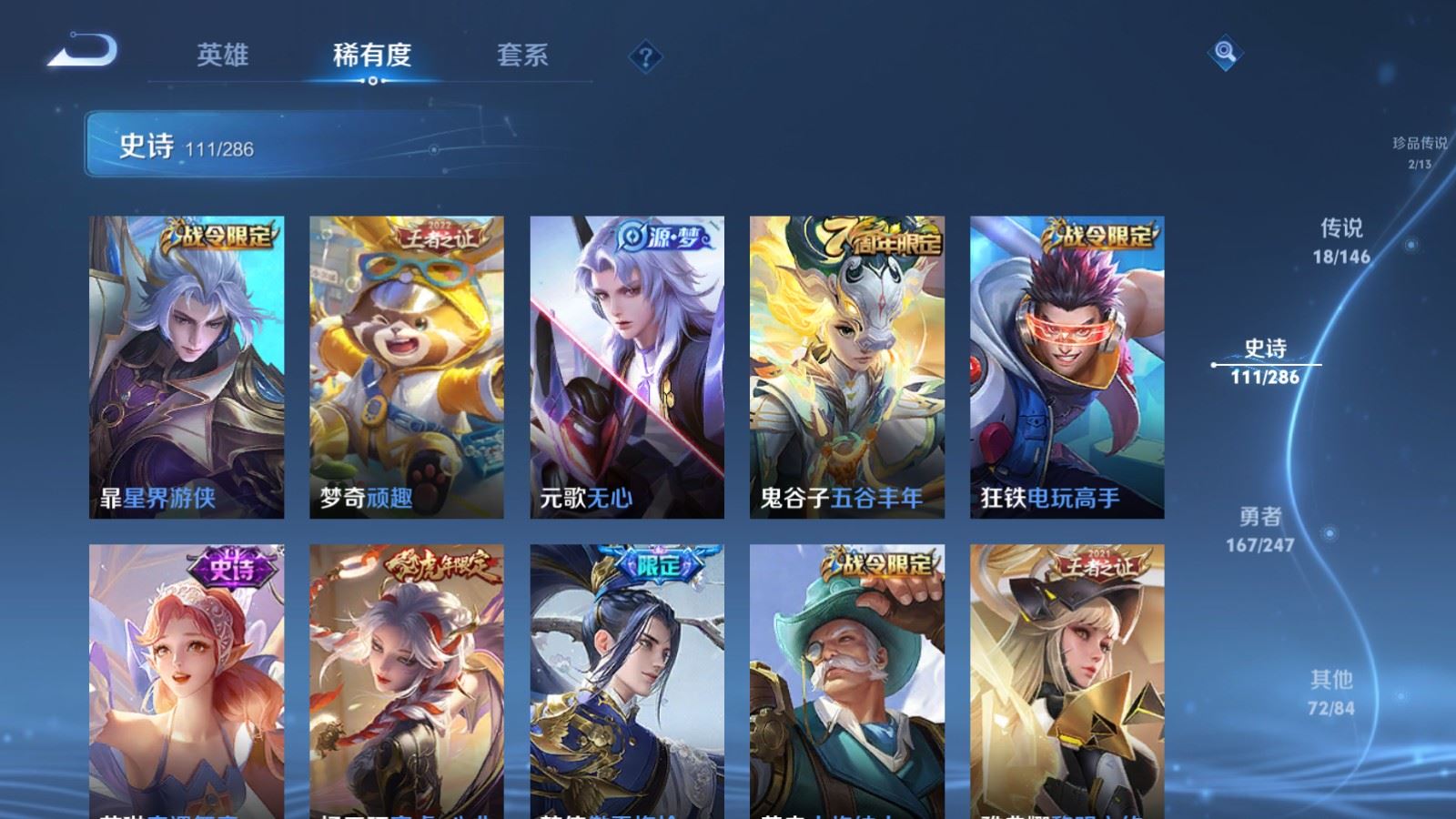 WZQM4604247王者荣耀账号详情图9 WZQM4604247王者荣耀账号详情图9