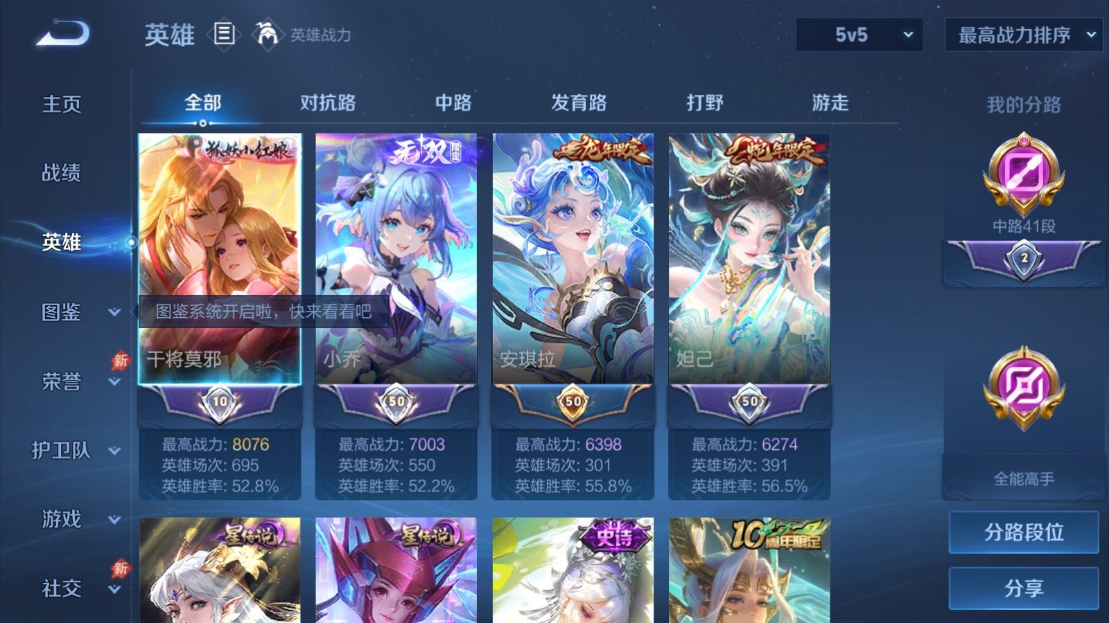 WZQM4604247王者荣耀账号详情图17 WZQM4604247王者荣耀账号详情图17