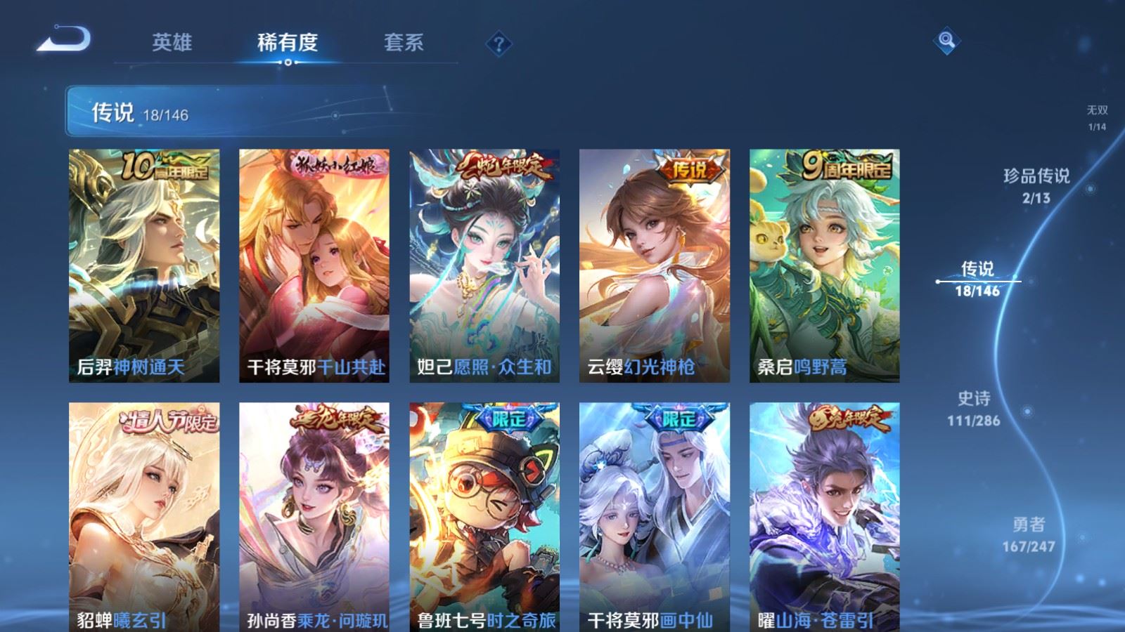 WZQM4604247王者荣耀账号详情图5 WZQM4604247王者荣耀账号详情图5