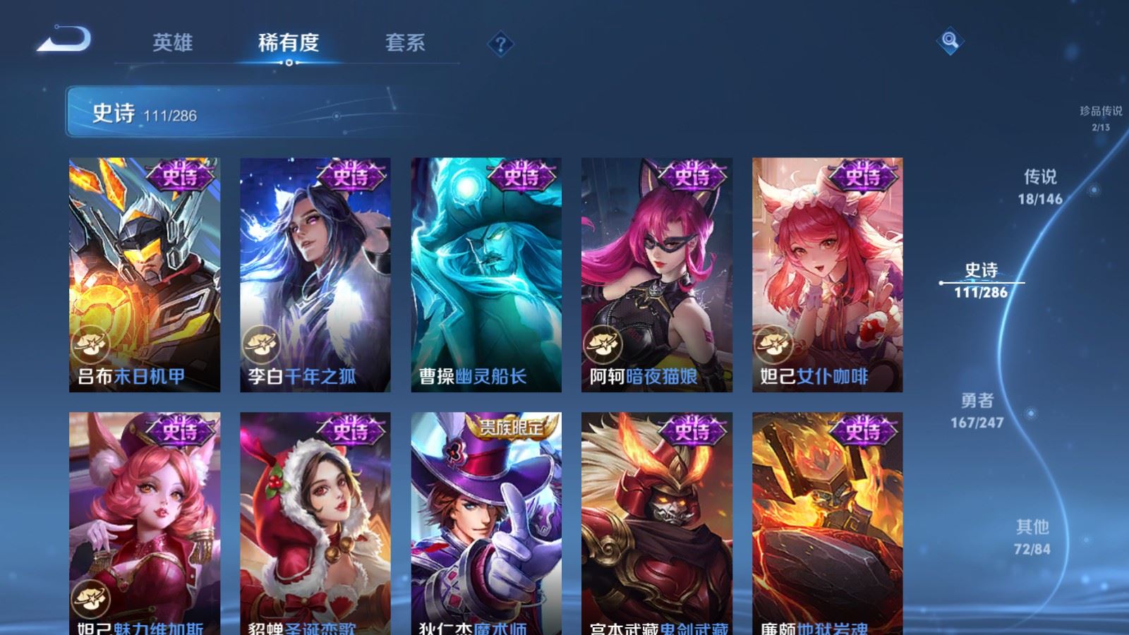 WZQM4604247王者荣耀账号详情图22 WZQM4604247王者荣耀账号详情图22
