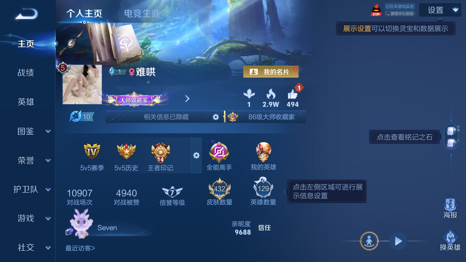 WZQM4604396王者荣耀账号详情图7
