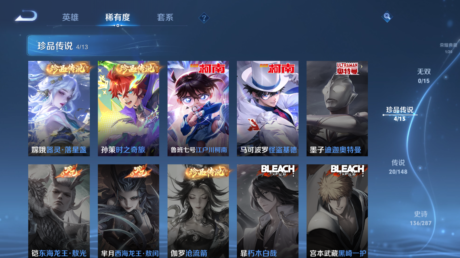 WZQM4604396王者荣耀账号详情图5