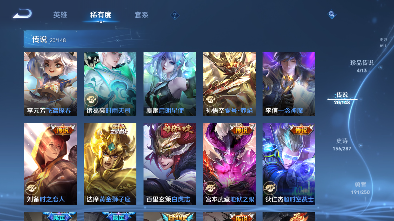 WZQM4604396王者荣耀账号详情图21